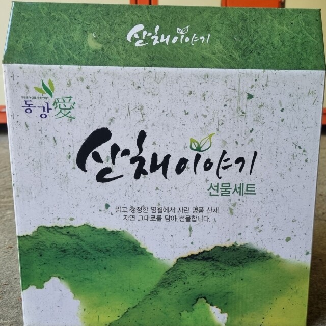 영월 동강애 고향밥상,산채이야기 영월 건나물 건곤드레나물 120그램 건고사리나물 100그램 건나물 소포장 강원도 묵은나물