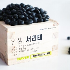 영월산 2025년 햇 귀족 서리태 5키로